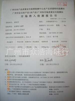 蟲草花、蛹蟲草、金蟲草 探秘名貴中藥材及其市場(chǎng)概況——以廣州市眾浩海味行為例