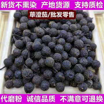 蓽澄茄木姜子 自然本色的山野藥材瑰寶